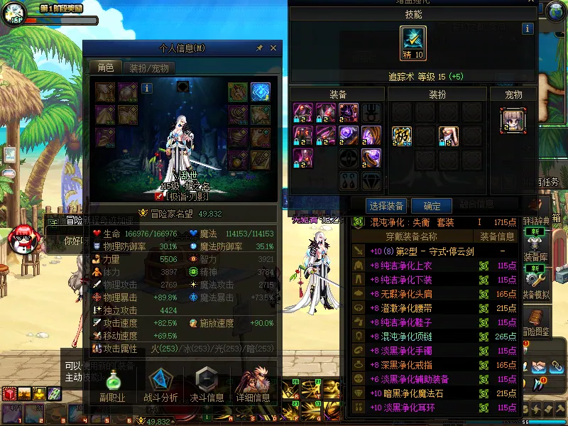 DNFJU38183DNF端游账号详情图5