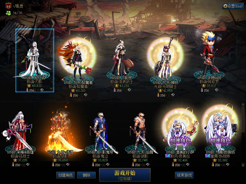 DNFJU38183DNF端游账号详情图1