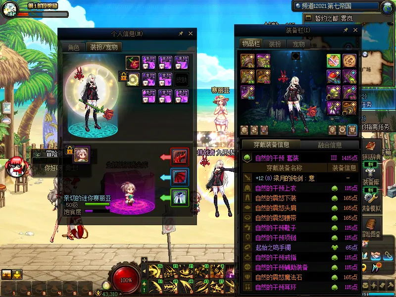 DNFJU38183DNF端游账号详情图7