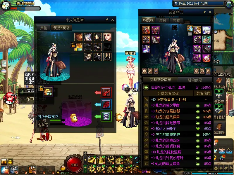 DNFJU38183DNF端游账号详情图8