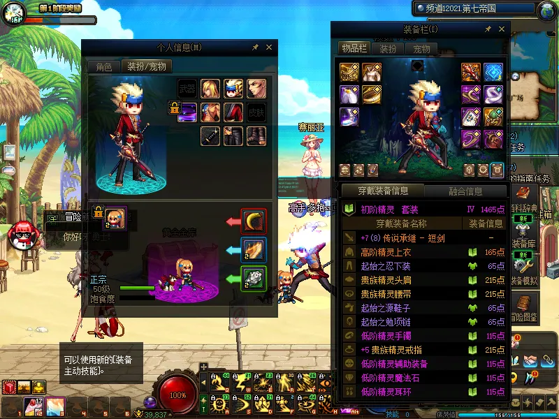 DNFJU38183DNF端游账号详情图10