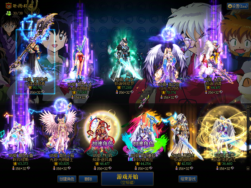 DNF端游账号跨2A找回包赔号-可二次改名20套春节10套耕耘红12连体2个红11带27C奶（助手574986612）红12红13新双至尊征战者8w带龙袍套+红11新双至尊 奶妈7.8w带龙袍套+红11阿修罗7.7w带