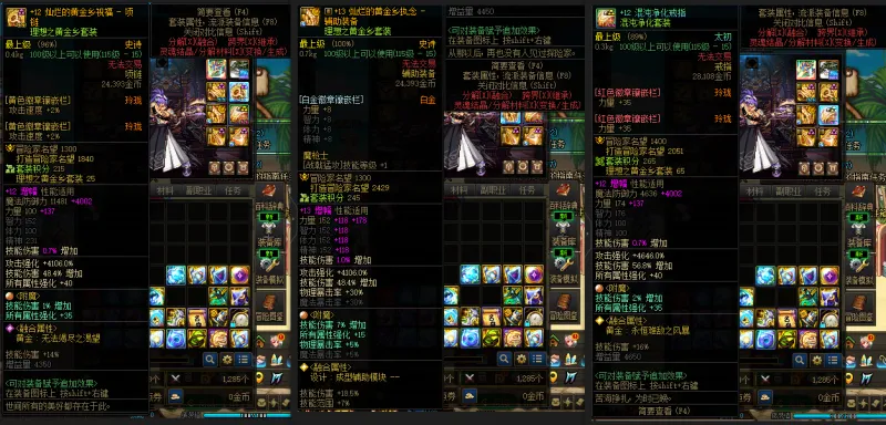 DNFJU38184DNF端游账号详情图7 DNFJU38184DNF端游账号详情图7