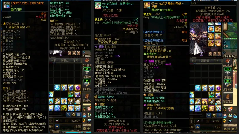 DNFJU38184DNF端游账号详情图6 DNFJU38184DNF端游账号详情图6