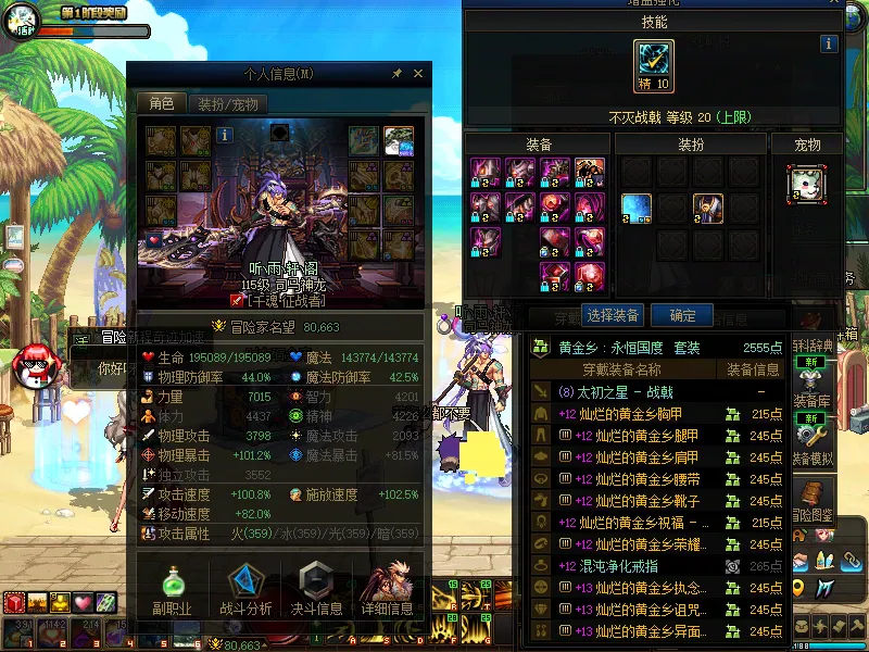DNFJU38184DNF端游账号详情图4 DNFJU38184DNF端游账号详情图4