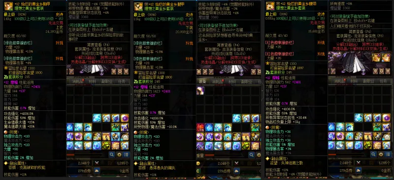 DNFJU38184DNF端游账号详情图9 DNFJU38184DNF端游账号详情图9