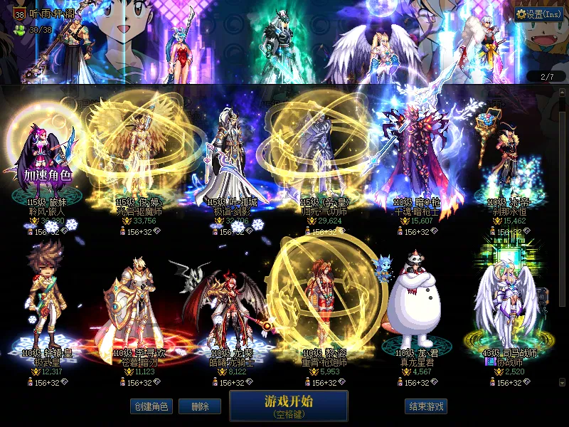 DNFJU38184DNF端游账号详情图2