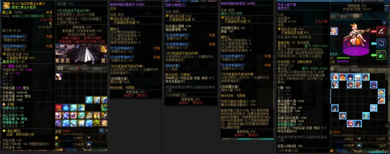 DNFJU38184DNF端游账号详情图10 DNFJU38184DNF端游账号详情图10