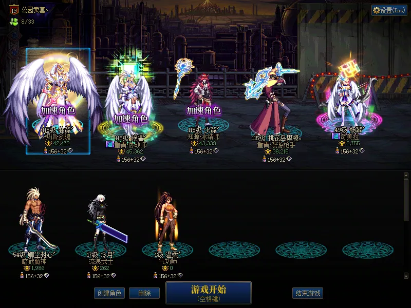 DNFJU38185DNF端游账号详情图1