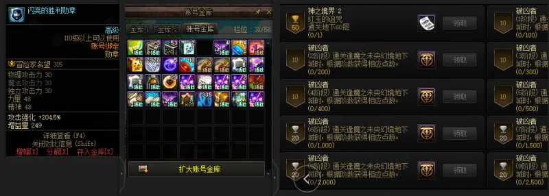 DNFJU38185DNF端游账号详情图2 DNFJU38185DNF端游账号详情图2