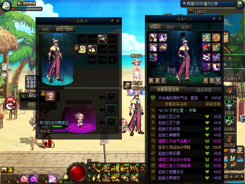 DNFJU38185DNF端游账号详情图6