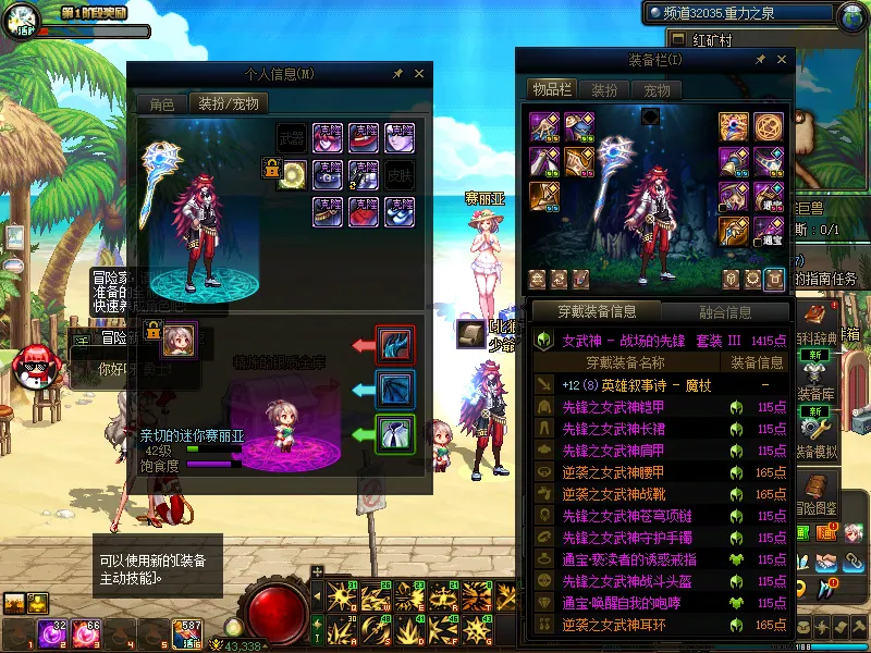 DNFJU38185DNF端游账号详情图5
