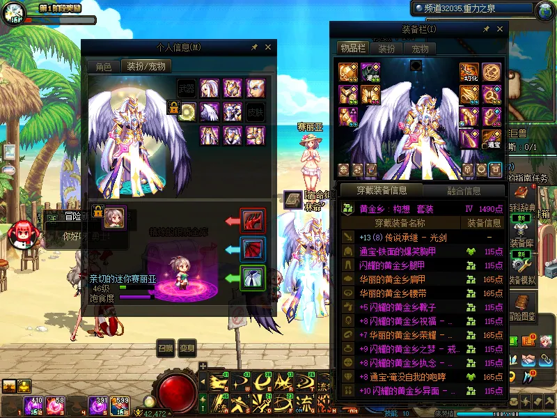 DNFJU38185DNF端游账号详情图3