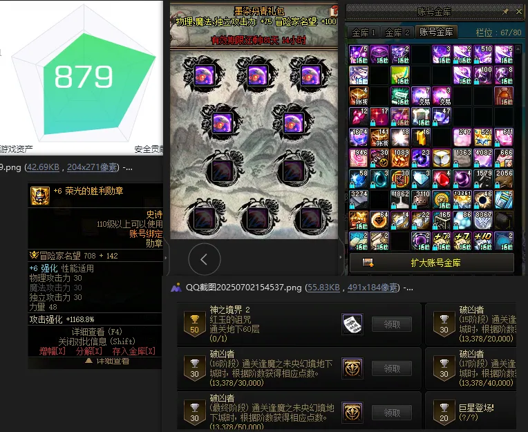 DNFJU38186DNF端游账号详情图3 DNFJU38186DNF端游账号详情图3