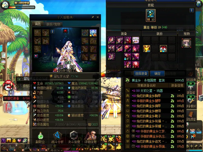 DNFJU38186DNF端游账号详情图4
