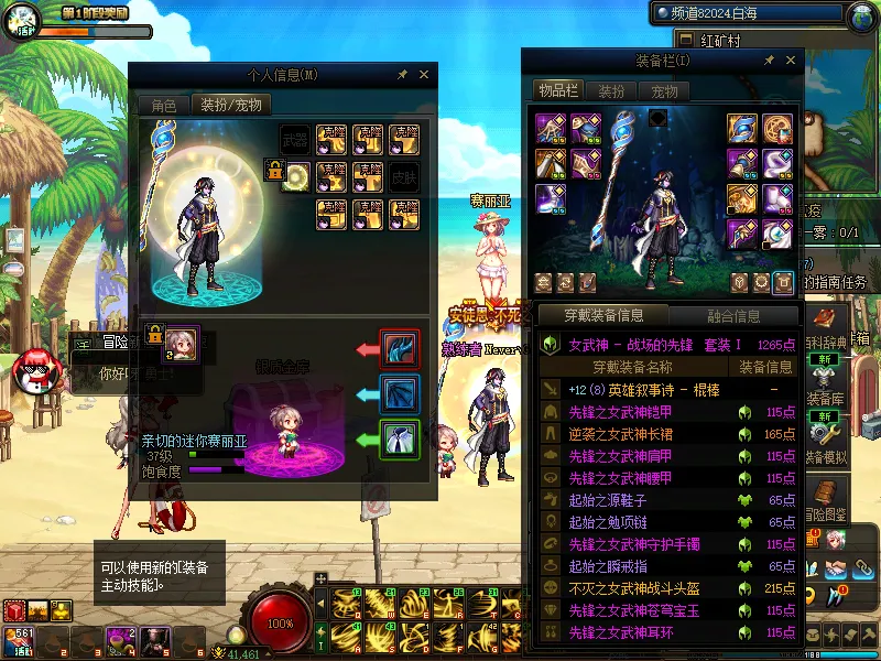 DNFJU38186DNF端游账号详情图12