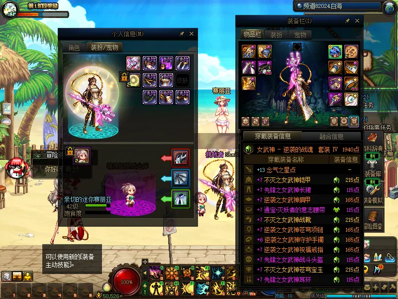 DNFJU38186DNF端游账号详情图9