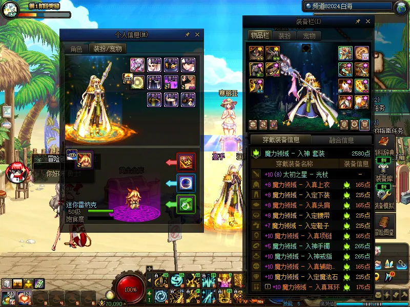 DNFJU38186DNF端游账号详情图6