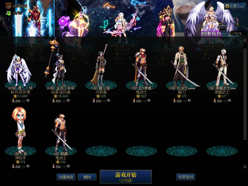 DNFJU38187DNF端游账号详情图2
