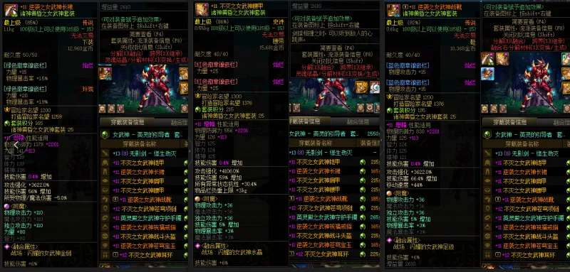DNFJU38187DNF端游账号详情图9