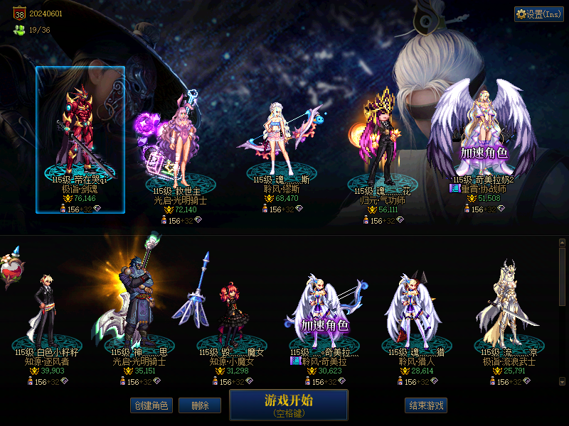 DNF端游账号跨1A找回包赔号-可二次改名红11连体13C奶3套龙袍！红11红12带13武器剑魂7.6w带龙袍追忆深渊套+红10奶妈缪斯+10个1-5w可玩可搬砖  周年全领