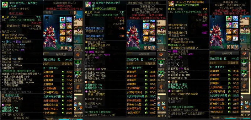 DNFJU38187DNF端游账号详情图6