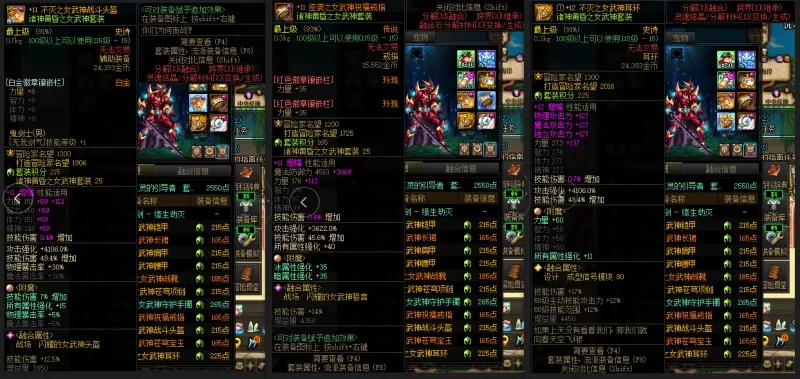 DNFJU38187DNF端游账号详情图7