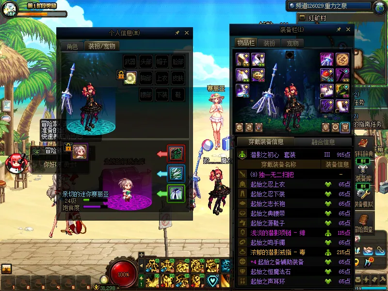 DNFJU38187DNF端游账号详情图17
