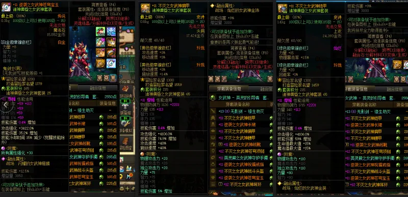 DNFJU38187DNF端游账号详情图8 DNFJU38187DNF端游账号详情图8