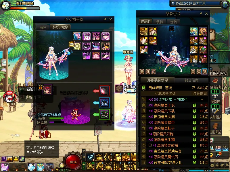 DNFJU38187DNF端游账号详情图12