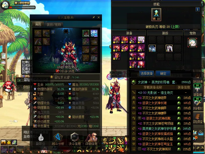 DNFJU38187DNF端游账号详情图4