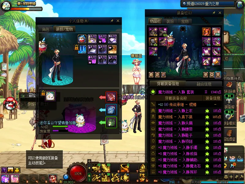 DNFJU38187DNF端游账号详情图15