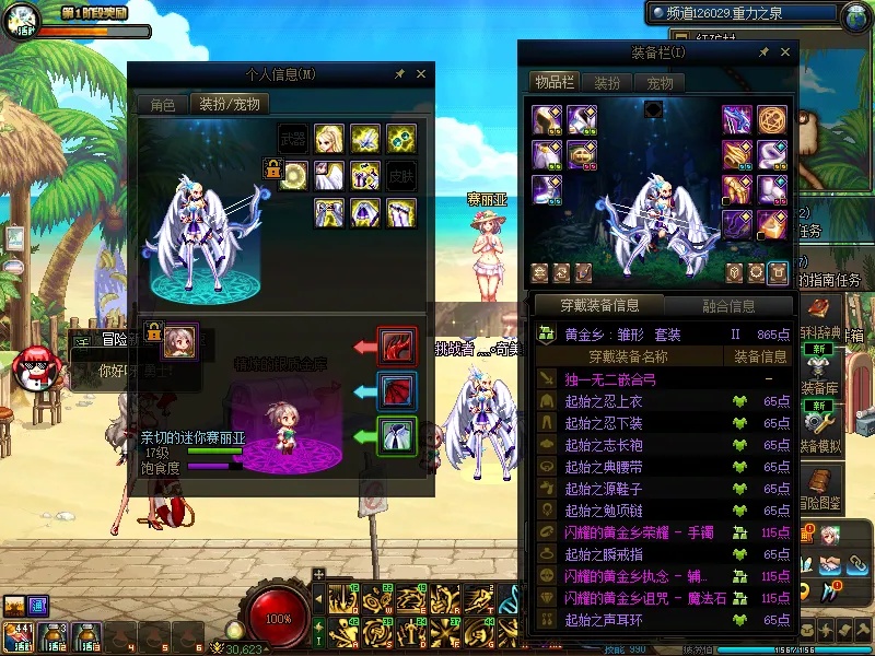 DNFJU38187DNF端游账号详情图18