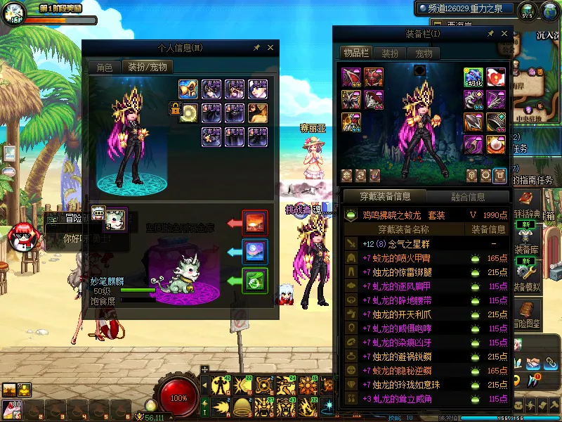 DNFJU38187DNF端游账号详情图13