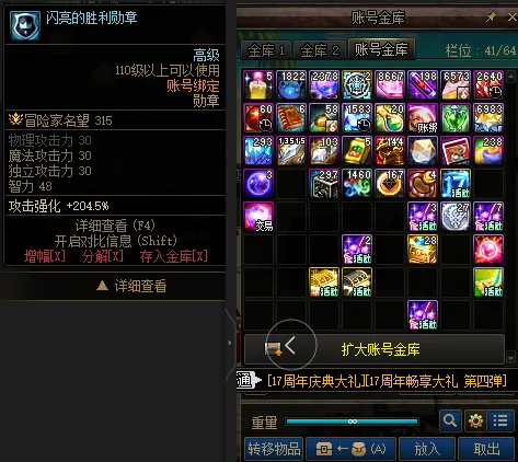 DNFJU38188DNF端游账号详情图3