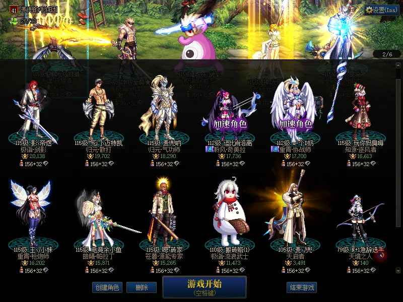 DNFJU38188DNF端游账号详情图2