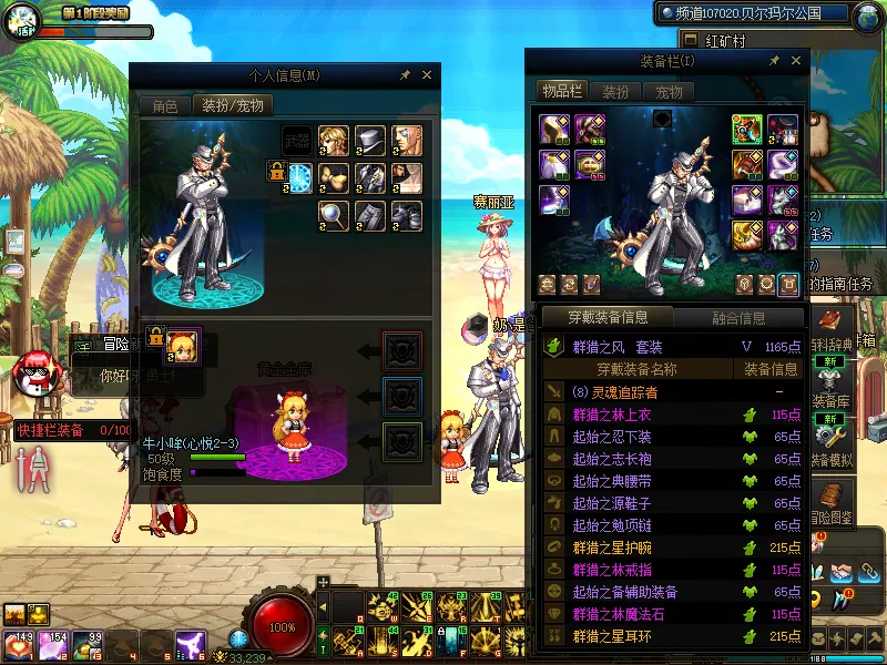 DNFJU38188DNF端游账号详情图9