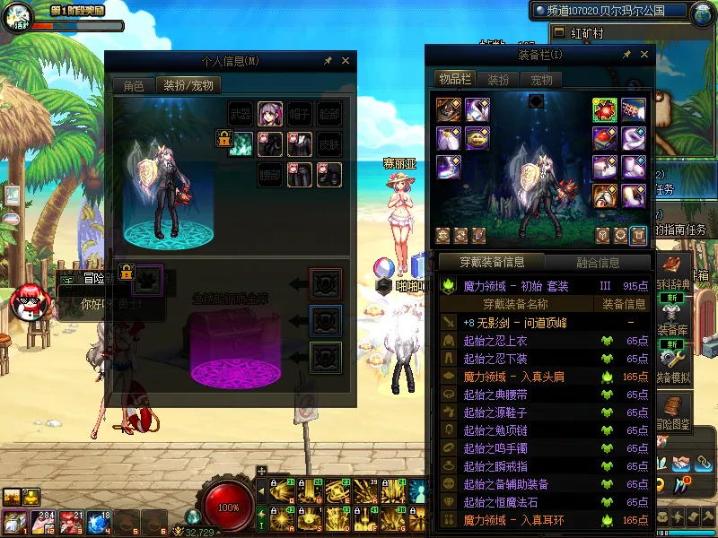 DNFJU38188DNF端游账号详情图10