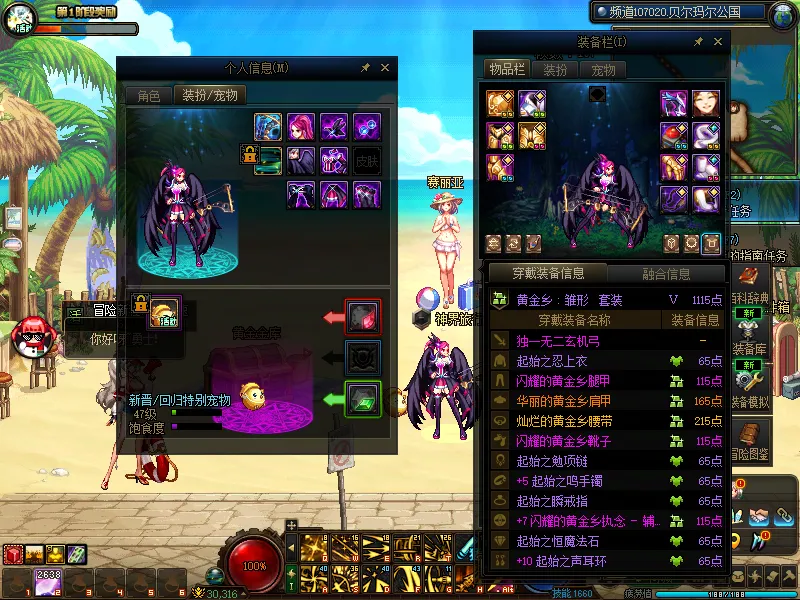 DNFJU38188DNF端游账号详情图13