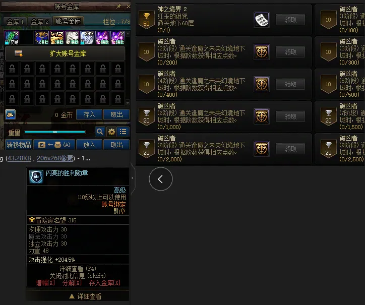 DNFJU38192DNF端游账号详情图10