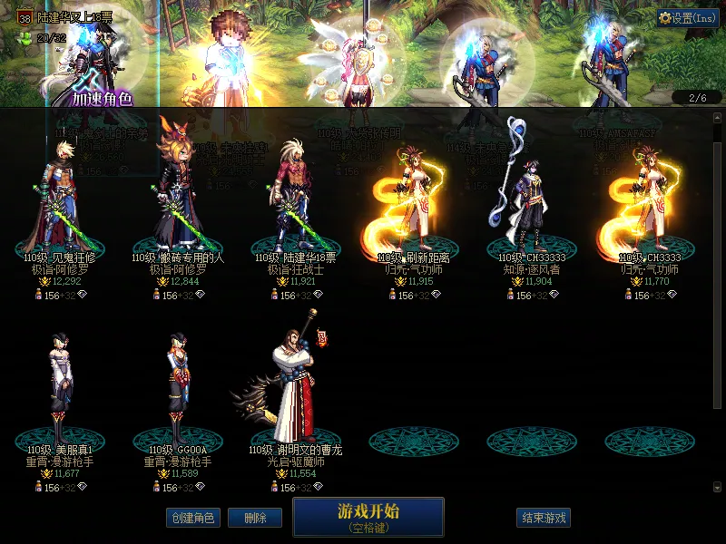 DNFJU38192DNF端游账号详情图2