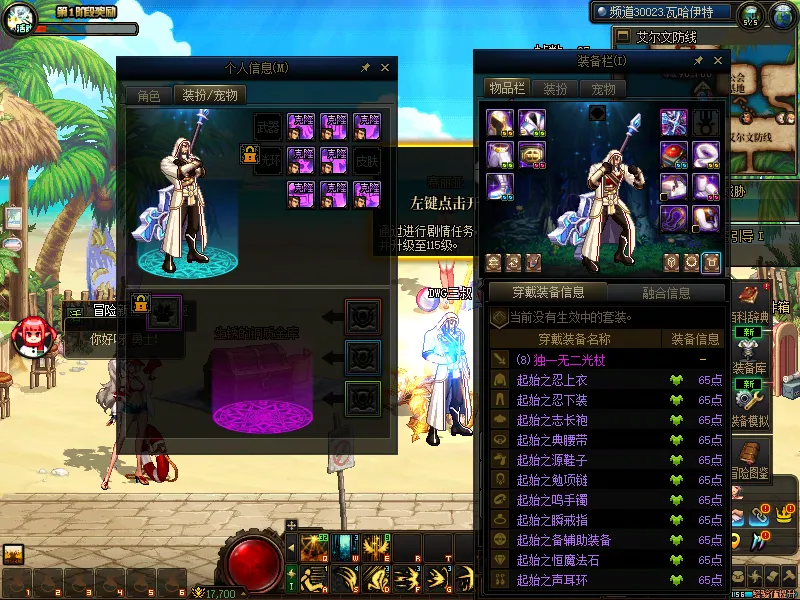 DNFJU38192DNF端游账号详情图12