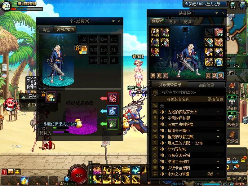 DNFJU38192DNF端游账号详情图8