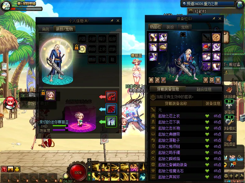 DNFJU38192DNF端游账号详情图7