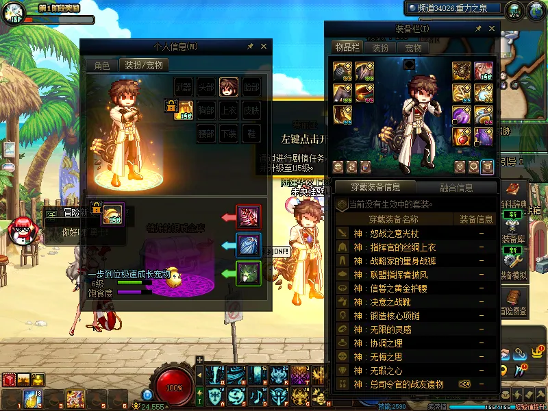 DNFJU38192DNF端游账号详情图5