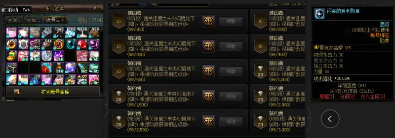 DNFJU38193DNF端游账号详情图3