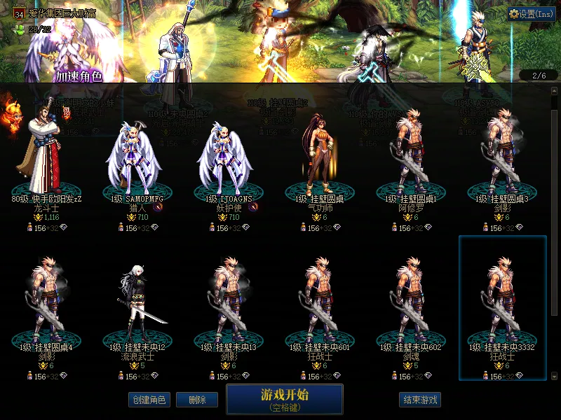 DNFJU38193DNF端游账号详情图2
