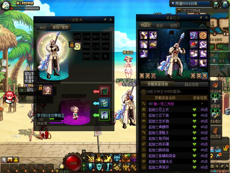 DNFJU38193DNF端游账号详情图5