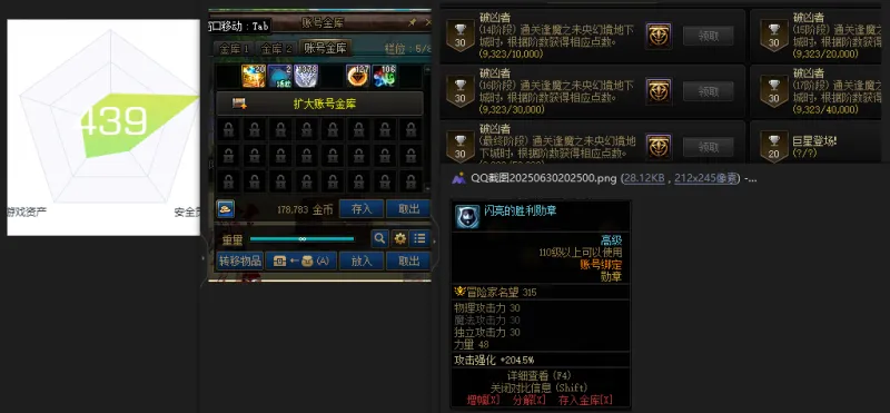 DNFJU38194DNF端游账号详情图2 DNFJU38194DNF端游账号详情图2