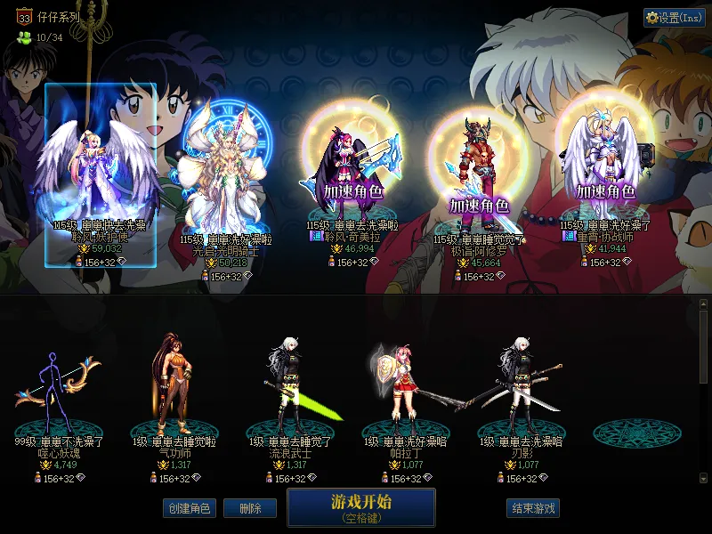 DNFJU38198DNF端游账号详情图1